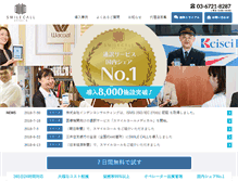 Tablet Screenshot of myco.jp